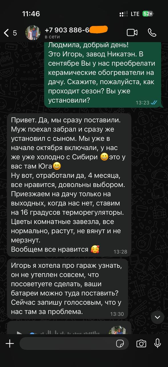 Отзыв 3