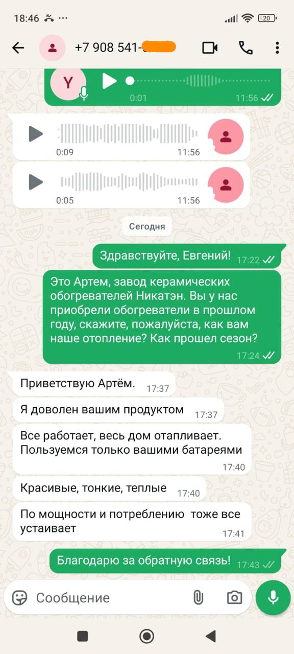 Отзыв 1